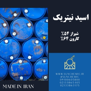 اسید نیتریک