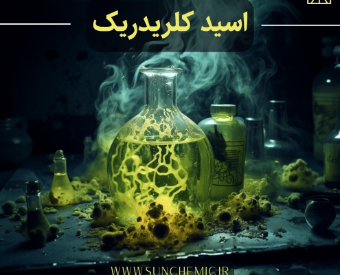اسیدکلریدریک